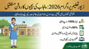 Zewar-e-Taleem Program 2026 – Stipend for Female Students