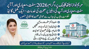 Maryam Nawaz Health Clinic Program 2026 – Complete Guide